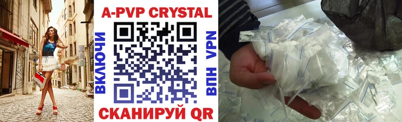 Alpha PVP кристаллы  продажа наркотиков  Белгород 
