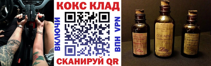 Кокаин Columbia  Белгород 