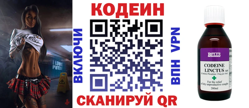 Кодеин напиток Lean (лин)  Белгород 
