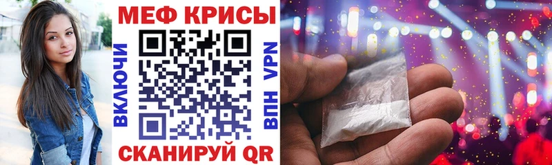 Мефедрон  Белгород