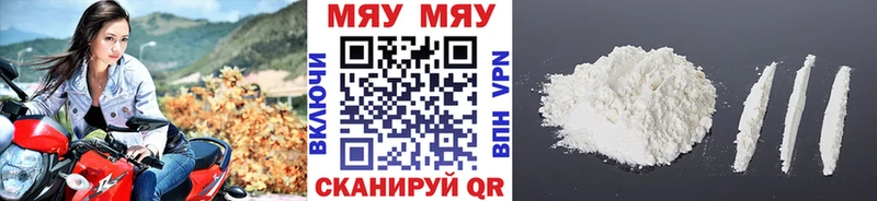 Мефедрон мяу мяу  купить  цена  Белгород 