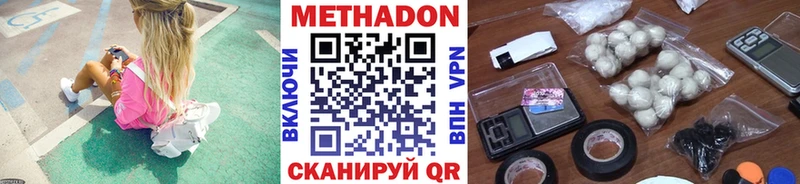 МЕТАДОН кристалл  Белгород 